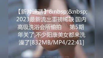 同学聚会上把校花灌醉后发现是个极品无毛B 小逼依然又紧又嫩[MP4/374MB]