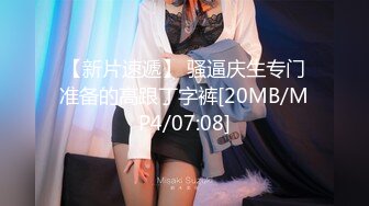 [MP4/ 929M] 李琳170cm天然美乳22岁性欲觉醒 需要男人就找了一位给她