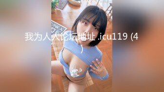 [MP4]麻豆传媒-稚嫩极品美乳人妻的挑逗 背著叔叔和侄子偷偷做爱