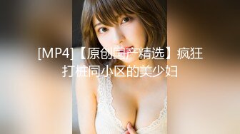 [MP4/2.08G]【台湾夫日本妻】Onlyfans hhhhhtaiwanjapan 福利合集